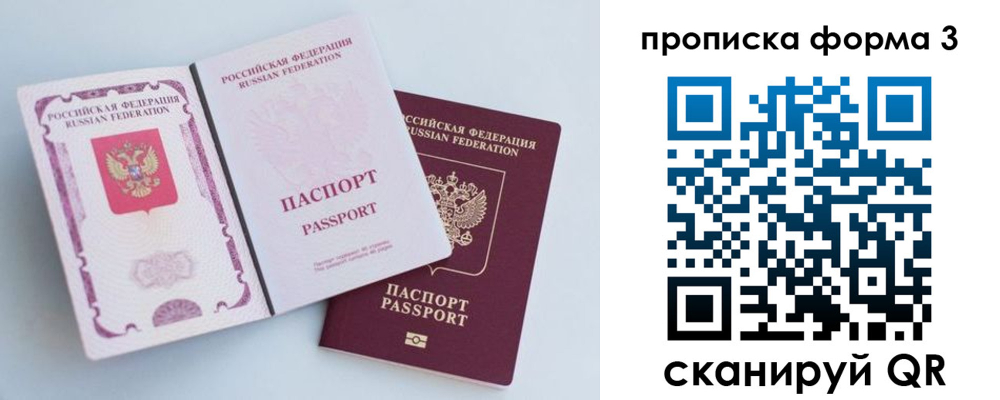 временная регистрация гарантия в Конаково