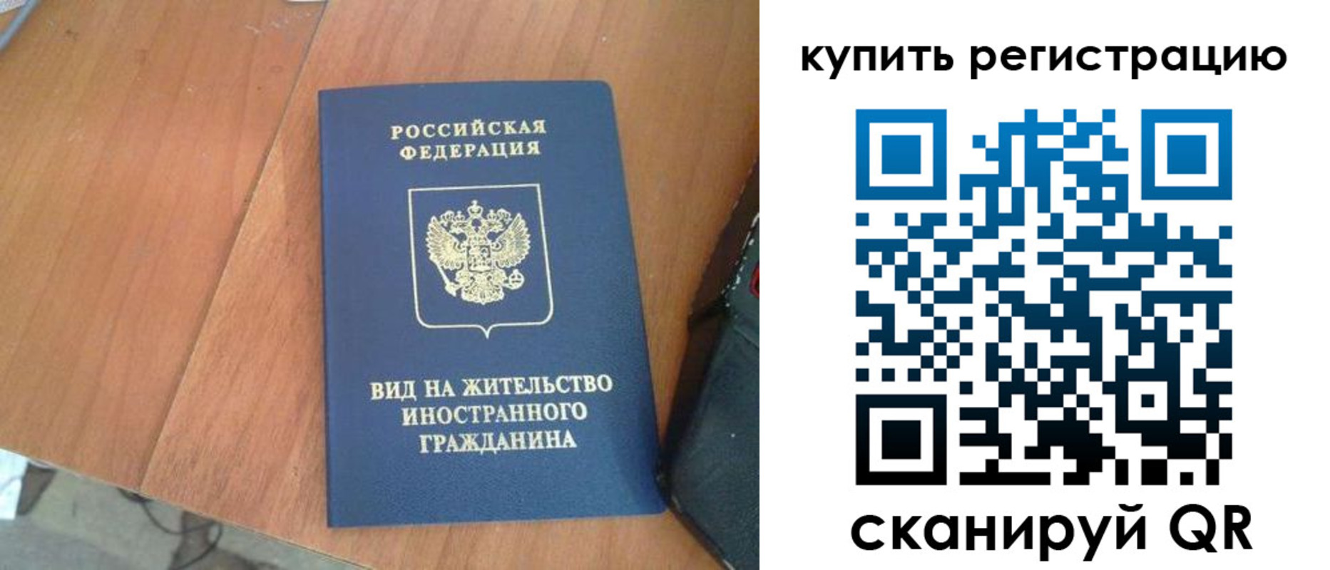 временная регистрация 2025 в Конаково
