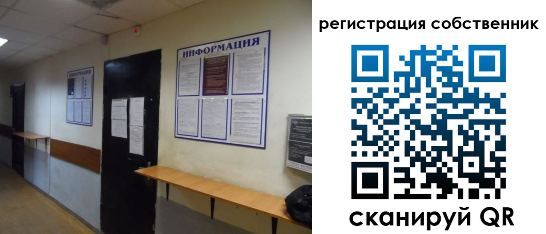 прописка от собственника в Конаково