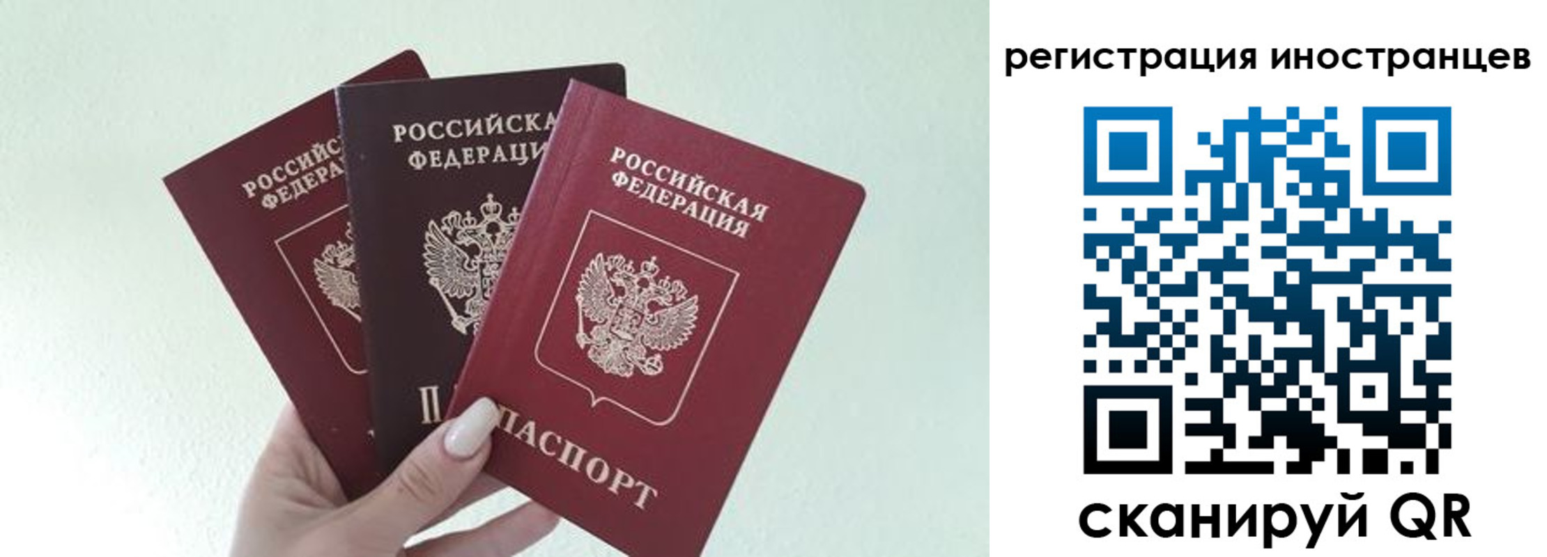 миграционный учет в Конаково